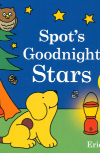 Эрик Хилл - Spot's Goodnight Stars