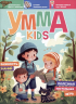  - Умма Kids. Выпуск № 3