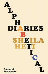 Шейла Хети - Alphabetical Diaries