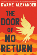 Кваме Александер - The Door of No Return