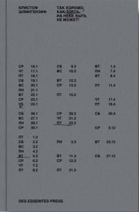 Так хорошо, как здесь, на небе быть не может!