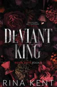 Рина Кент - Deviant King