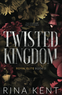 Рина Кент - Twisted Kingdom