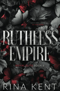 Рина Кент - Ruthless Empire