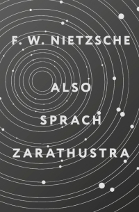 Фридрих Ницше - Also sprach Zarathustra