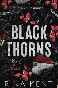 Рина Кент - Black Thorns