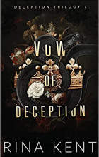 Рина Кент - Vow of Deception