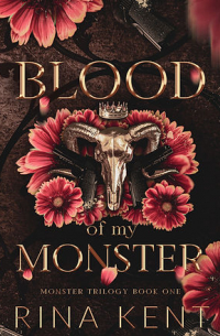 Рина Кент - Blood of My Monster