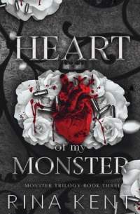 Рина Кент - Heart of My Monster