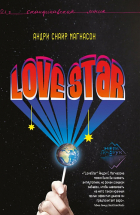 Андри Снайр Магнасон - LoveStar