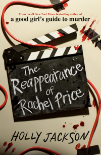 Холли Джексон - The Reappearance of Rachel Price