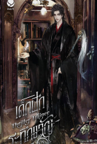 Ван Я  - เด็กฝึกระทึกขวัญ Thriller Trainee 3