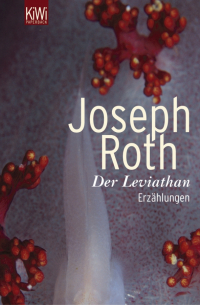 Йозеф Рот - Der Leviathan. Erzählung
