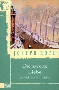 Йозеф Рот - Die zweite Liebe. Geschichten und Gestalten