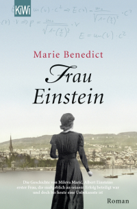 Мари Бенедикт - Frau Einstein