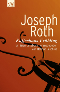 Йозеф Рот - Kaffeehaus-Fruhling