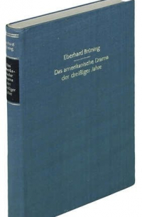 Bruning E. - Das amerikanische Drama der Drei?iger Jahre