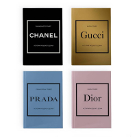  - Chanel, Dior, Gucci, Prada (комплект из 4 книг)
