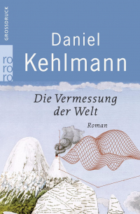 Даниэль Кельман - Die Vermessung der Welt