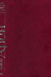 Реймон Клод Фердинанд Арон - Мир и война между народами