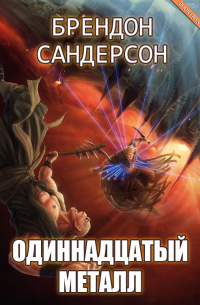 Обложка