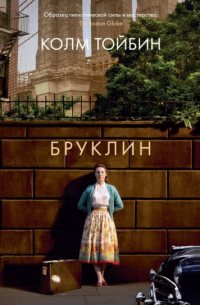 Бруклин