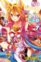 Ю Камия - No Game No Life, Vol. 7