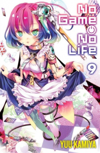 Ю Камия - No Game No Life, Vol. 9