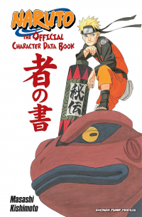Масаси Кисимото - Naruto. The Official Character Data Book