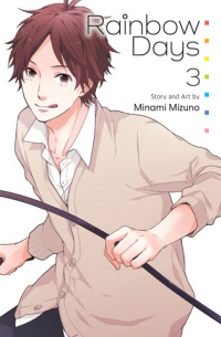 MIZUNO Minami - Rainbow Days. Volume 3