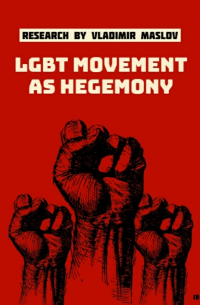 LGBT movement as hegemony