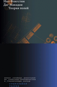 Теория полей