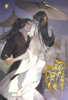 Тан Цзюцин  - หนานฉาน เล่ม 3