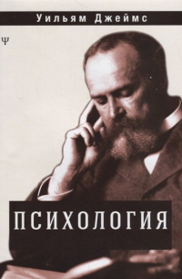 Психология