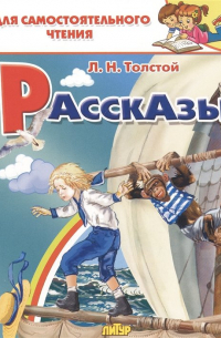 Рассказы