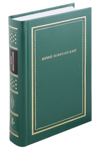 Стихотворения