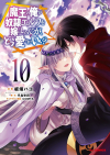  - 魔王の俺が奴隷エルフを嫁にしたんだが、どう愛でればいい? 10 / Maou no Ore ga Dorei Elf wo Yome ni Shitanda ga, Dou Medereba Ii?
