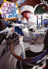  - 魔王の俺が奴隷エルフを嫁にしたんだが、どう愛でればいい? 11 / Maou no Ore ga Dorei Elf wo Yome ni Shitanda ga, Dou Medereba Ii?