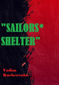 Вадим Иванович Кучеренко - Sailors’ Shelter
