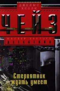 Стервятник ждать умеет