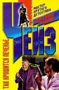 Так крошится печенье