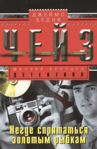 Негде спрятаться золотым рыбкам