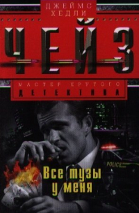 Все тузы у меня