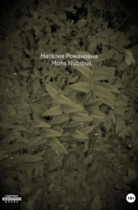 Mons Nubibus