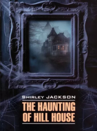 Ширли Джексон - The Haunting of Hill House