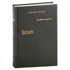 Джефф Сазерленд - Scrum. Революционный метод управления проектами Спецтираж для Библиотеки Сбербанка