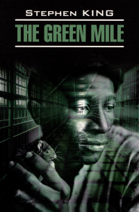 Стивен Кинг - The Green Mile / Зеленая миля