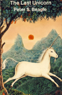 Питер Бигл - The Last Unicorn