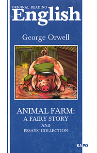 Джордж Оруэлл - Animal Farm: A Fairy Story and Essays' Collection (сборник)