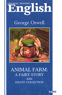 Джордж Оруэлл - Animal Farm: A Fairy Story and Essays' Collection (сборник)